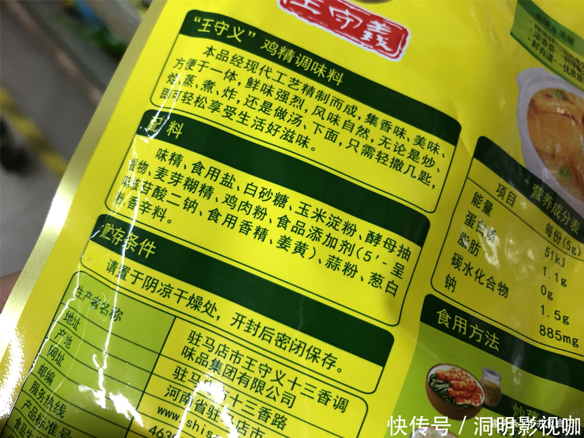 蛋白质|味精不健康,吃鸡精好看过配料表才明白,原来被“骗”这么多年