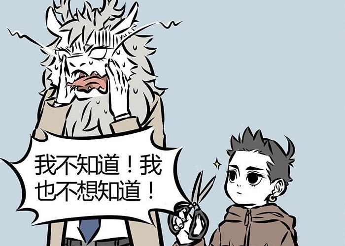 非人|非人哉:哪吒吃龙须糖!听到名字展开回忆,看到敖烈时拿出了剪刀