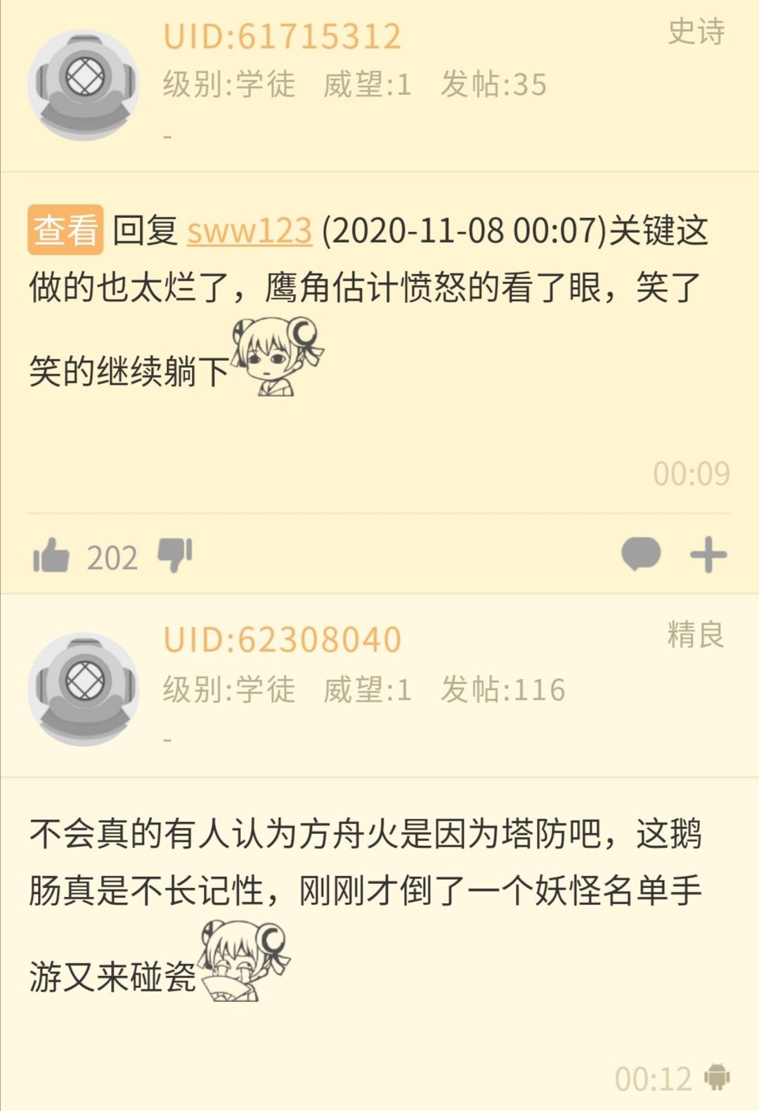 内容|微光计划抄袭明日方舟？内容基本上一模一样，遭玩家们质疑