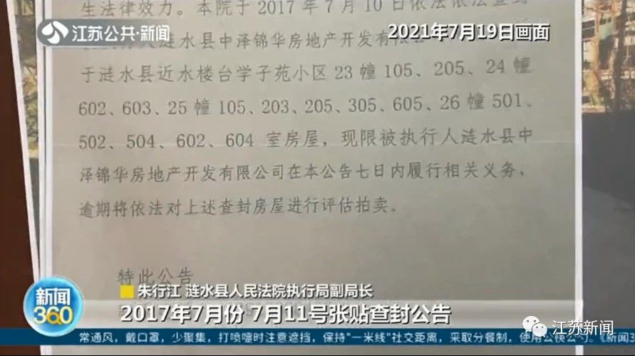 装修|“百思不得其解！”买了7年的房子突然被人换锁装修，一问竟已被拍卖