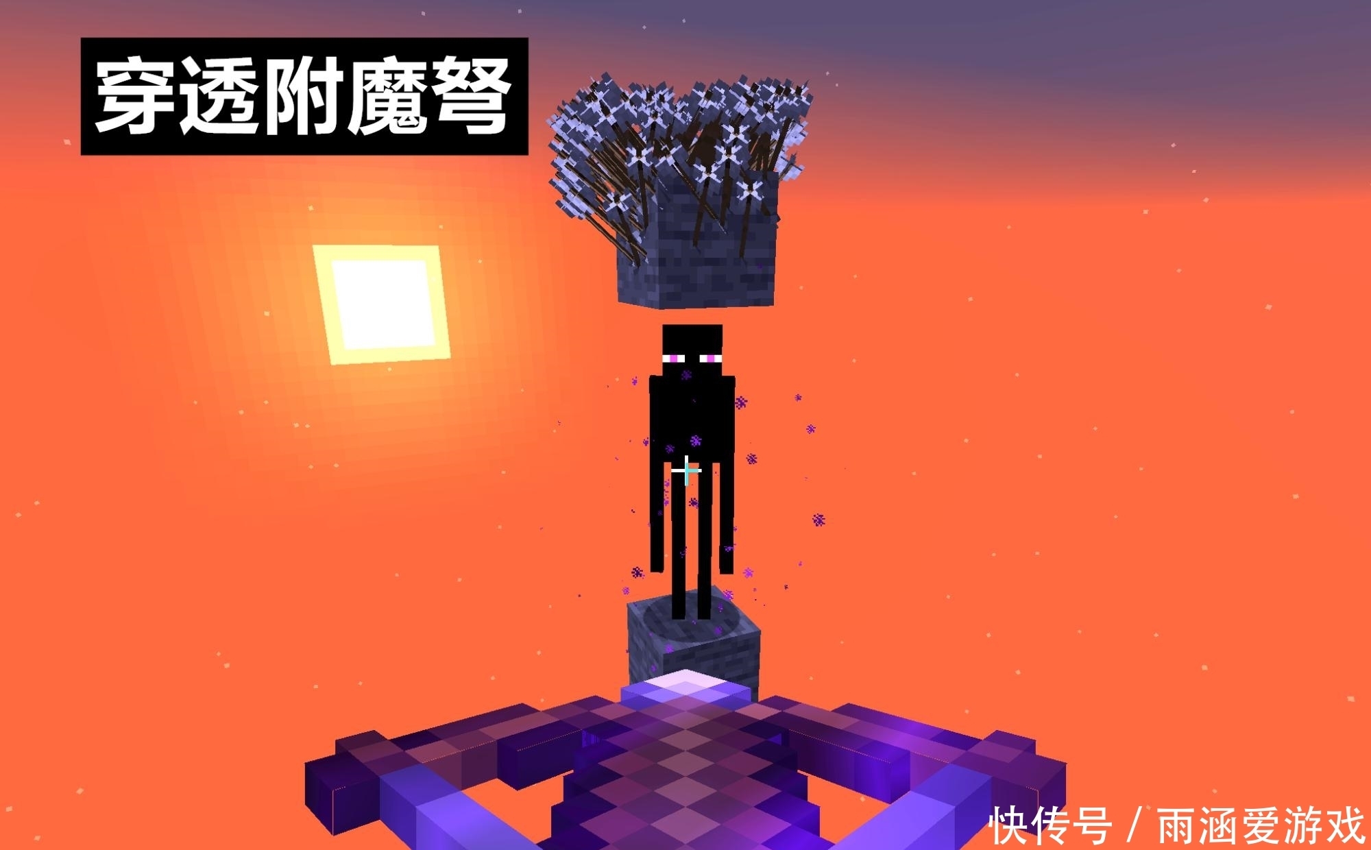 死?我的世界:对末影人,6个科学的死亡测试