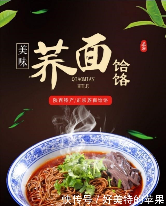饸饹来历和蓝田饸饹