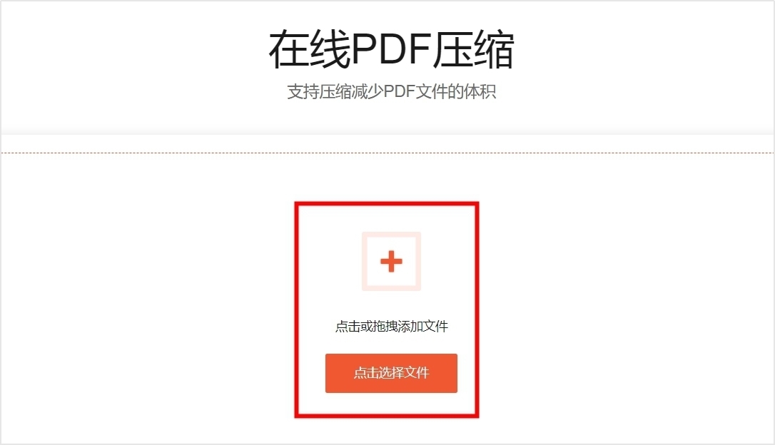 收好|PDF压缩文件怎么压缩最小？请收好这些PDF压缩方法！