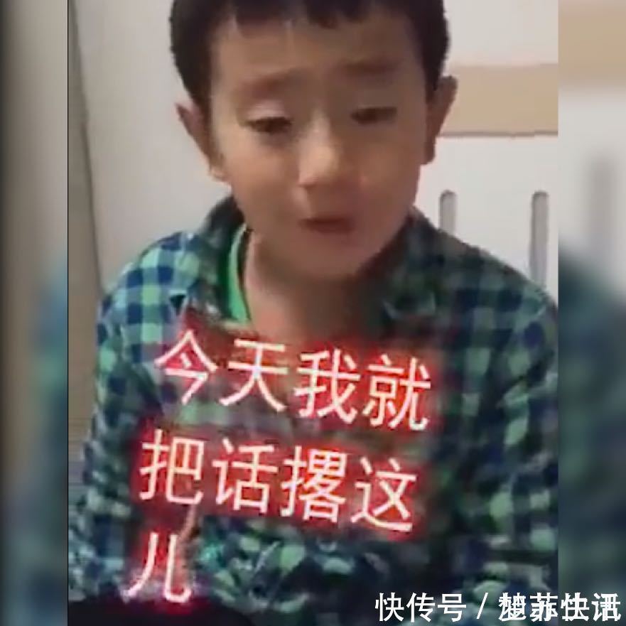 大孩子|男童“撂狠话”拒绝父母要二胎,网友用最怂的语气说出最刚的话