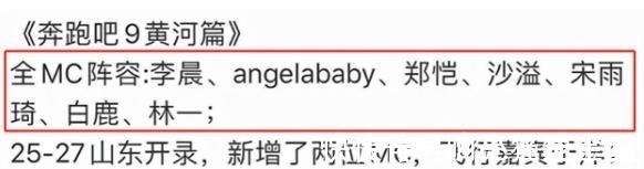 最新季《跑男》新阵容，阵容搭配引热议，BabyC位不保