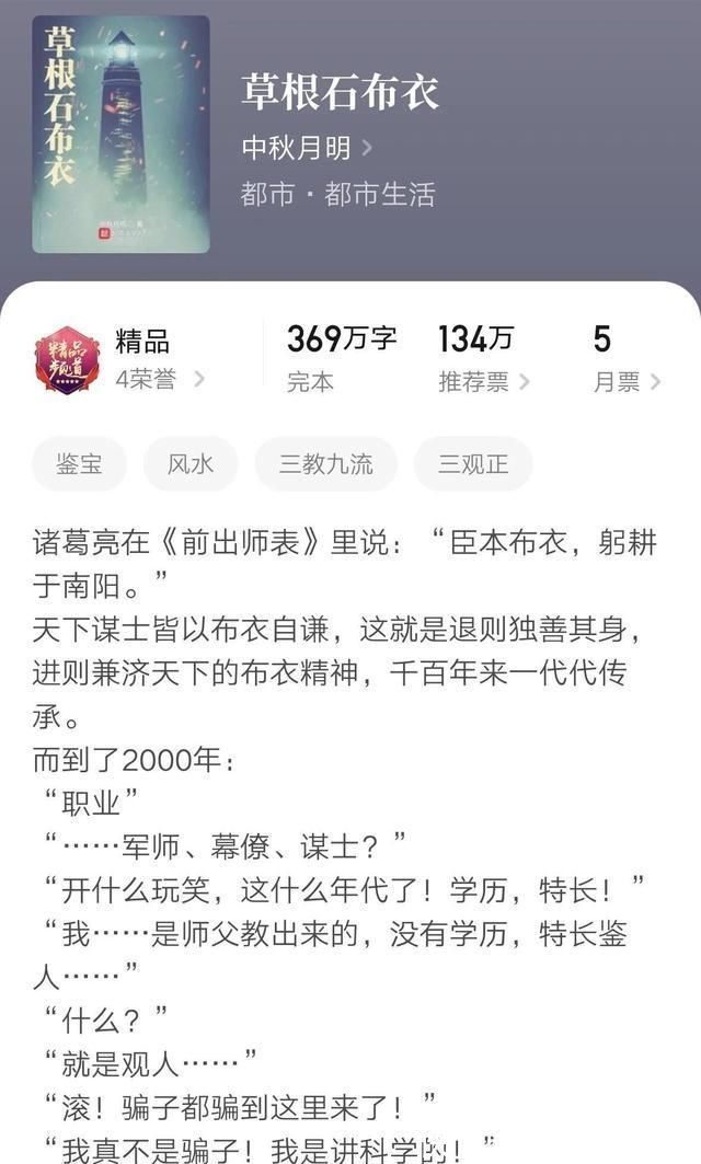 书荒！几本书名不出彩内容很好看的极品小说，完结很久仍好评不断