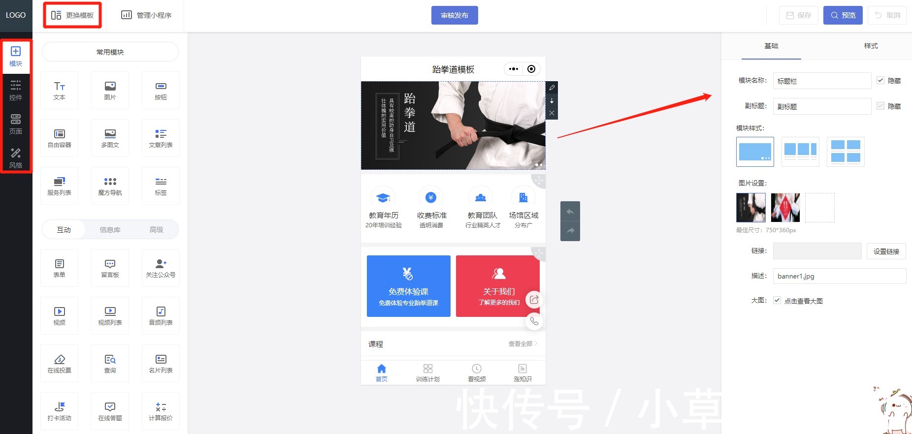 健身房|健身场馆如何开发制作微信小程序?
