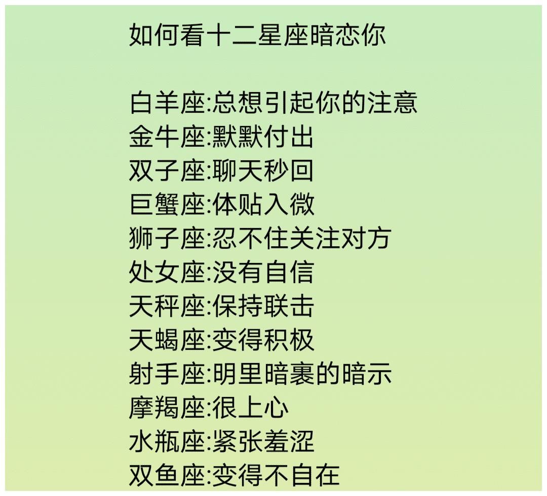 如何看出十二星座暗恋你 十二星座维持婚姻最重要的东西 星座男怕老婆程度排行 粉紫色