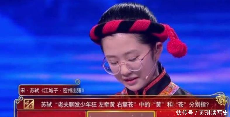  右擎|苏轼“左牵黄，右擎苍”中“黄”“苍”何意？诗词大会不少人答错