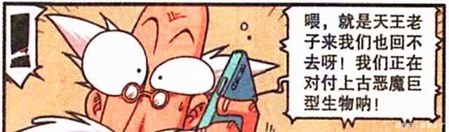 星漫画:木芽子绝技“神奇藤蔓”逆天生长,固定地面拯救队伍!