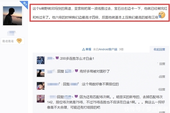 死歌|LOL铂金局偶遇217连胜死歌,他13级我们队才5级,这压制也太狠了吧