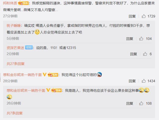 青3|曝《青3》选手偷东西,店家拒绝调解并报警,当事人现在百口莫辩