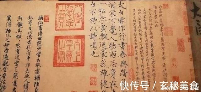 书法艺术#李白唯一传世书法,放大10倍却发现瘦金体,专家起码10亿起