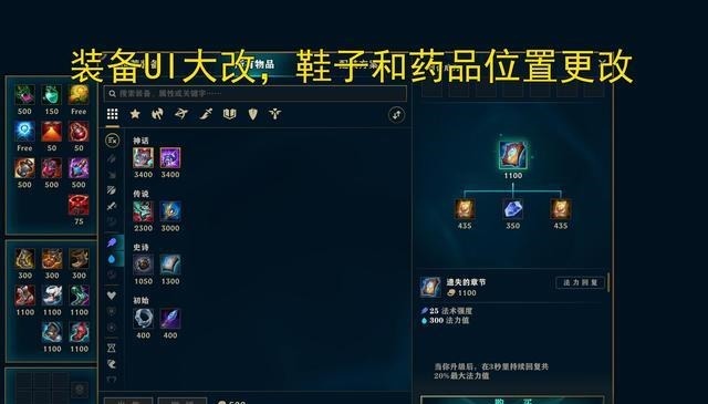 图标|LOL新版本装备图标成为“败笔”，UI设计引发“退游风潮”！