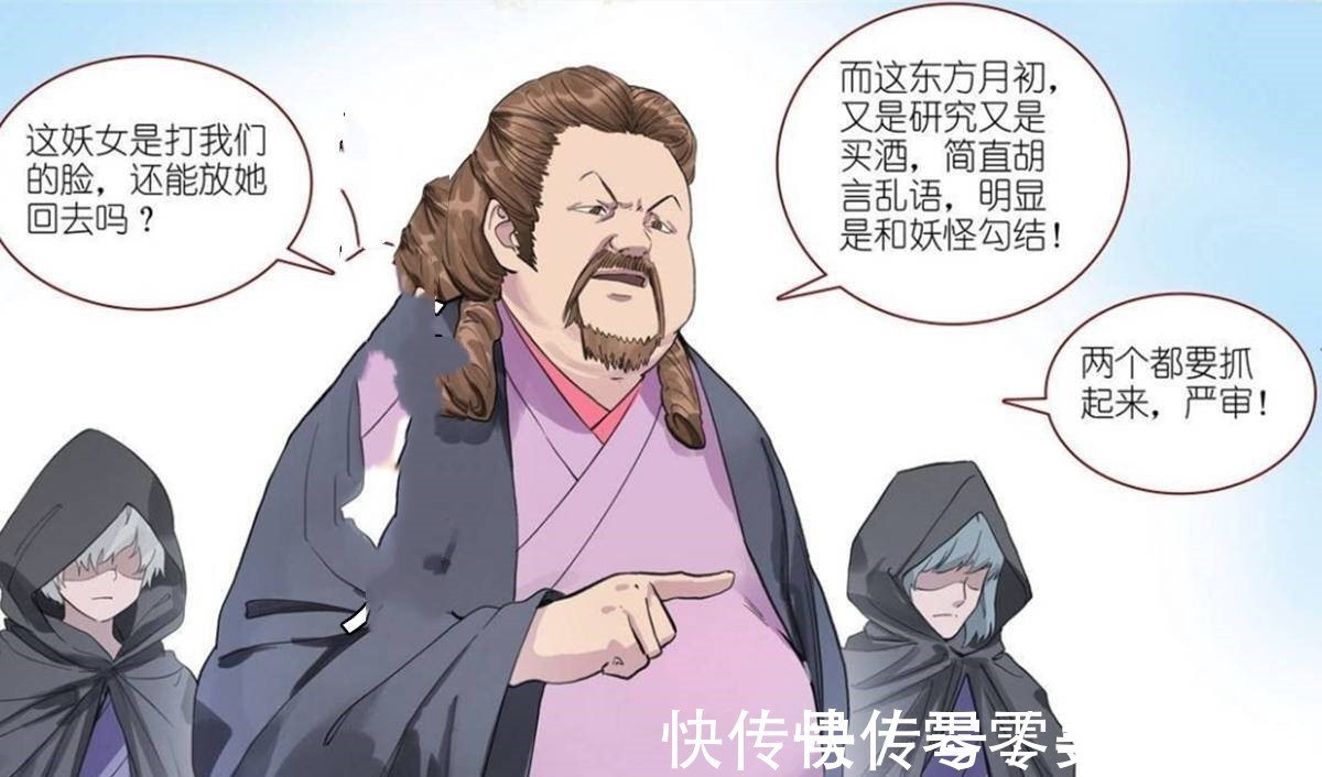 白月初|狐妖小红娘白月初被称开挂道士,王富贵拒绝变成王权富贵