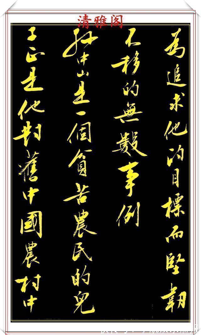 书法@刘小晴8年前的行书作品,被网友誉为行书创新标本,真行书好字帖