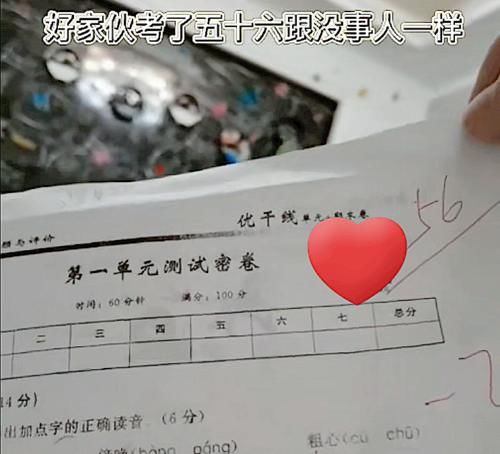孩子|儿子考了56分，高兴得手舞足蹈，父亲一脸黑线：我不讲武德了