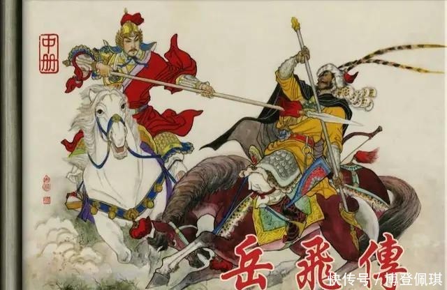 从《岳飞传》演义小说当中,看岳家枪、杨家枪和高家枪