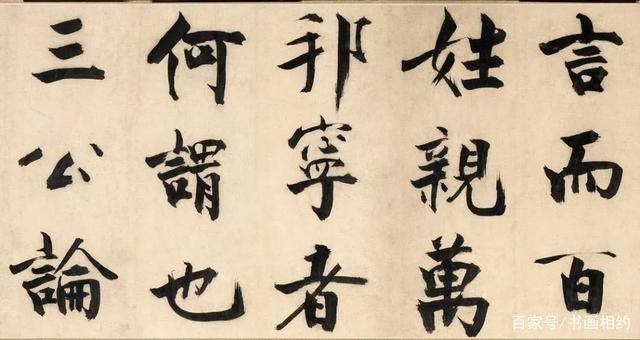 上海博物馆@张即之楷书《待漏院记卷》,字字大如碗口,太精妙!