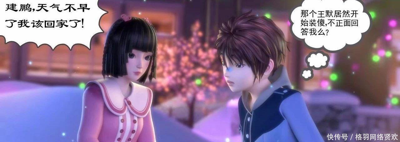 精灵梦叶罗丽：水王子为何偏偏只喜欢王默？事出有因，原来不简单