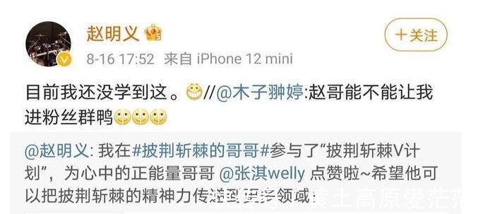 《披荆斩棘的哥哥》：张淇爆红出圈，黑豹忙内冲鸭！