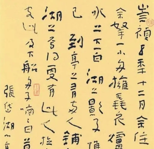 湖心亭看雪!这幅“四不像”的书法,竟获新人新作最高奖?令人费解吗?