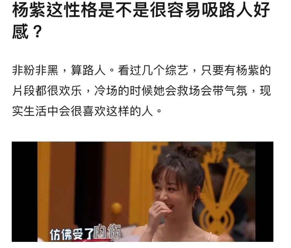 |杨紫能讲笑话热场,能帮成毅救活《沉香如屑》,偏偏救不了自己