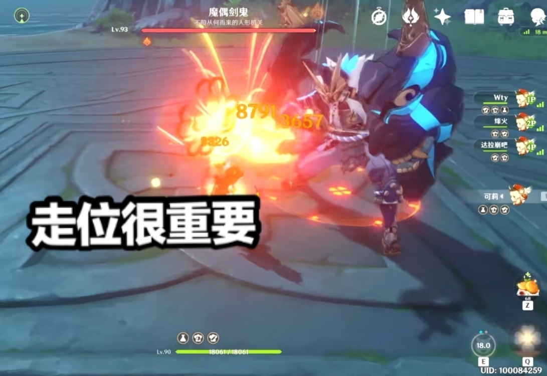 原神 魔偶剑鬼的三大克星火了 甘雨无伤通关 胡桃容易凉凉 全网搜