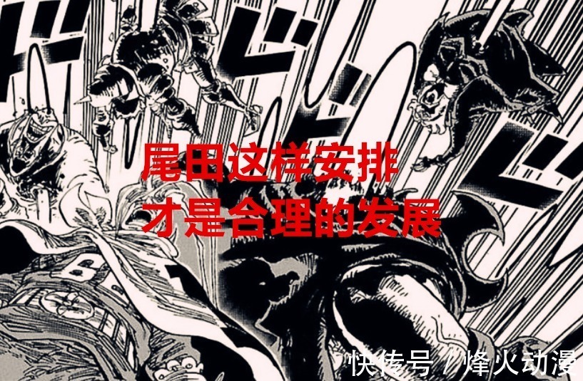 奎因|海贼王1028话:尾田让山治觉醒,是毁掉他的人设,还是合理安排?
