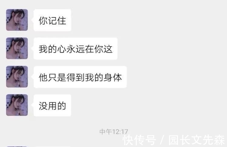 |搞笑段子：当收到表白时千万不要睡觉，哈哈哈一觉醒来爱情没了！