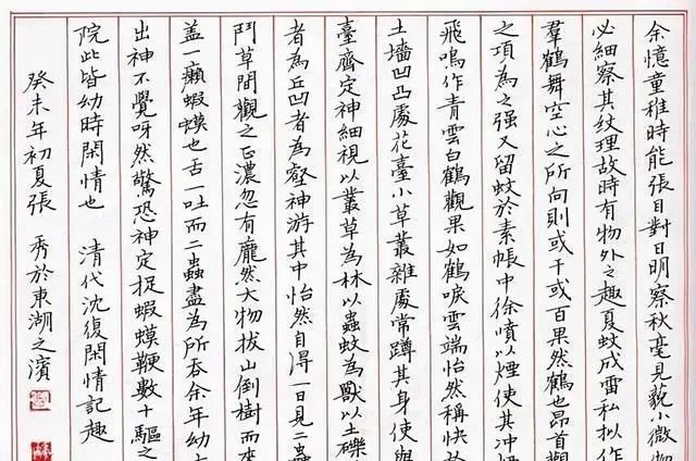 特等奖@她的硬笔书法个性鲜明,温润细腻,写经体笔意,闺秀风,意趣盎然