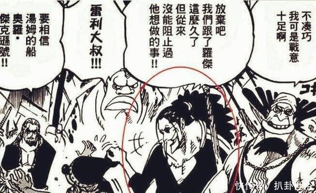男人|海贼王909话,罗杰的左膀,传说中的男人在和之国出现