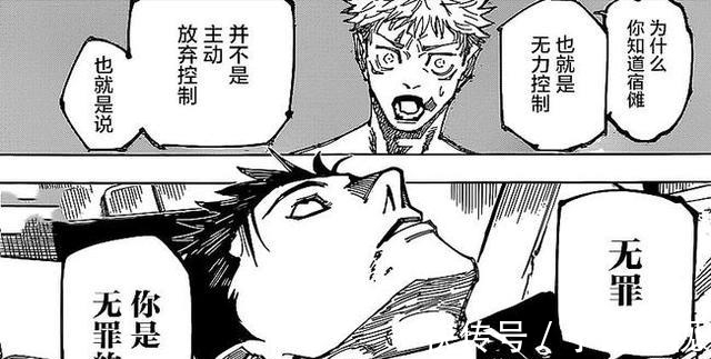 日车|咒术回战166话:为什么芥见让虎杖找到日车,而不是伏黑?