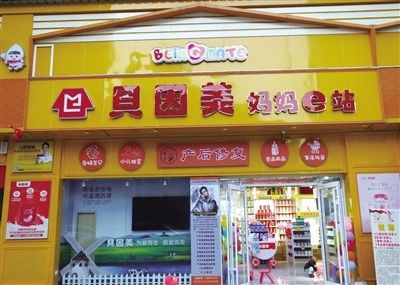 增资|贝因美试水辅助生殖玄机