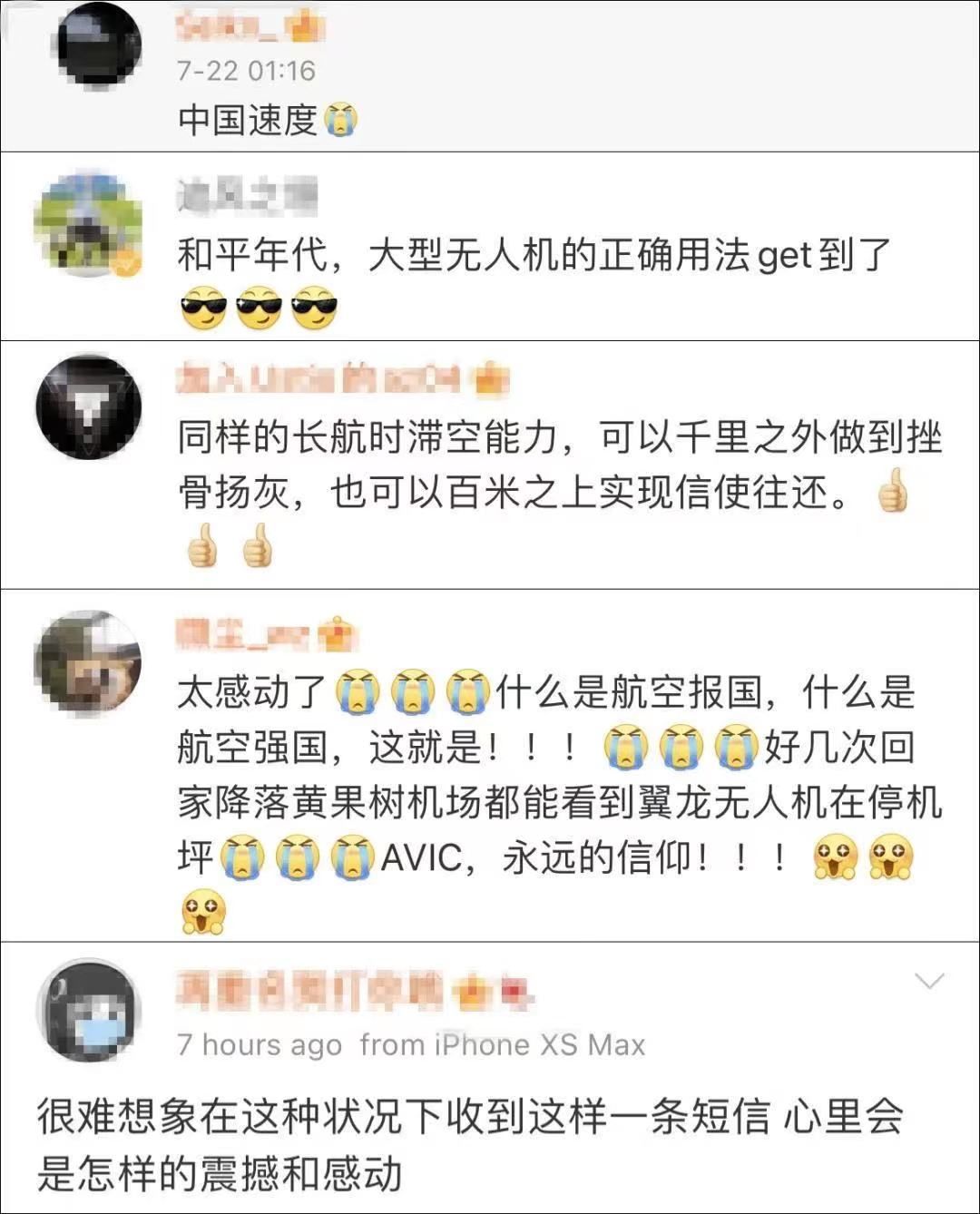 应急|无人机+卫星！高科技为恢复灾区通信、打通生命线保驾护航