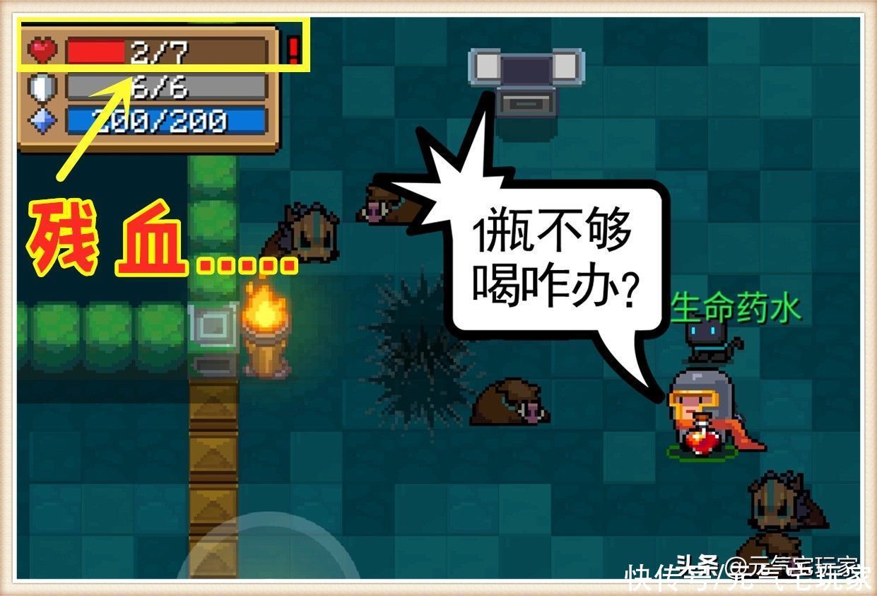 bug|元气骑士：3流程序员搞事，无限续航BUG诞生，正版秒变“破解版”