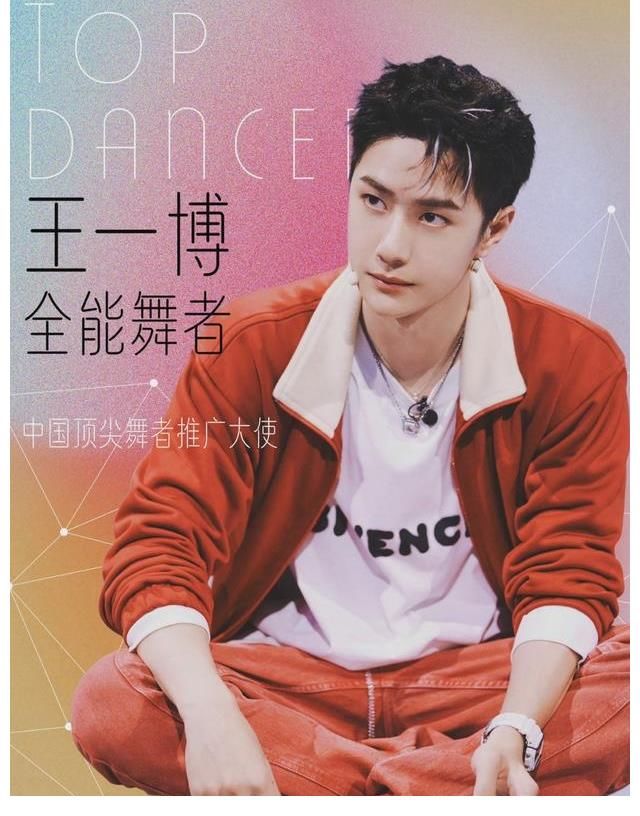 王一博：《這街4》圓滿落幕，一波王炸冠軍實(shí)至名歸，實(shí)力衛(wèi)冕！