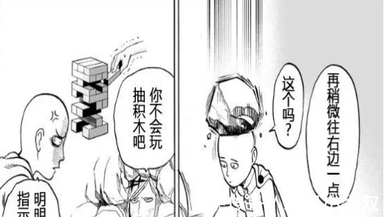 埼玉|一拳超人:黑精失宠!王大眼睛上位,埼玉又新添一名“极品”宠物