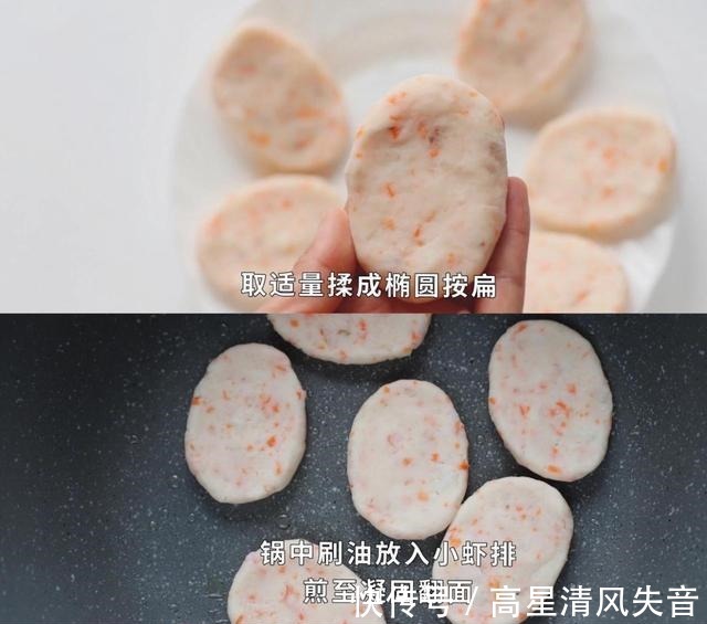 山药|10M+宝宝辅食｜山药小虾排简单养胃！