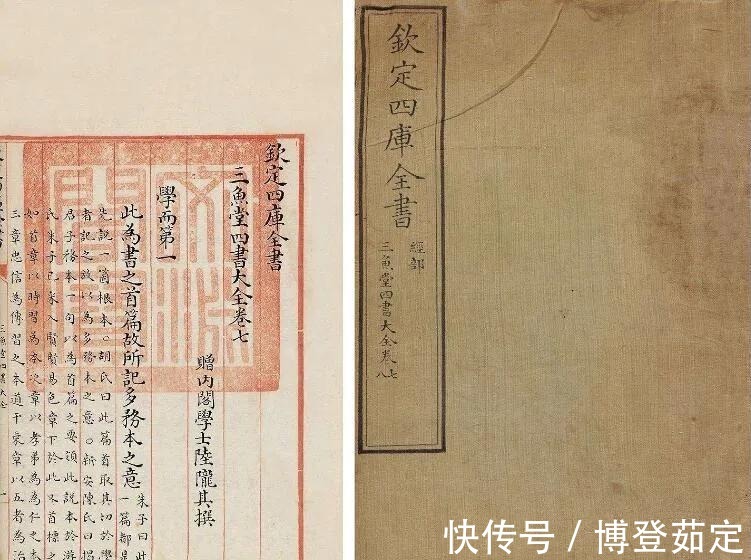 清朝|清朝的《四库全书》中,究竟删改了哪些“忌讳”的内容