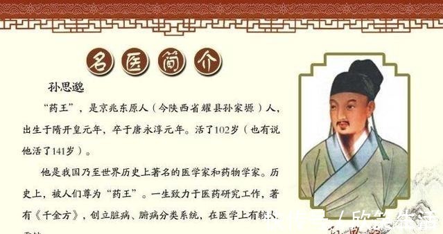 黄帝|中国历史上的六大名医,治病救人各有所长