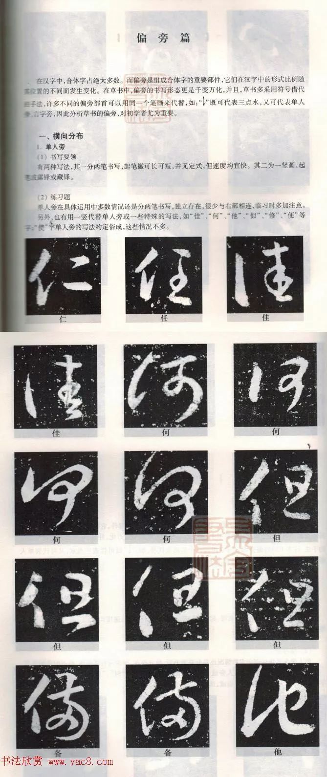 丛字的偏旁部首是什么