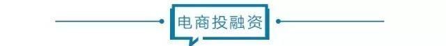 营收|电商壹周|淘宝接入微信支付迈出第一步,字节推出独立电商APP