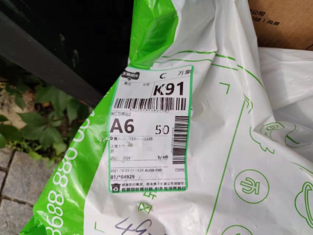 收件人|个人信息遭泄露，隐私面单难推广，问题出在哪？