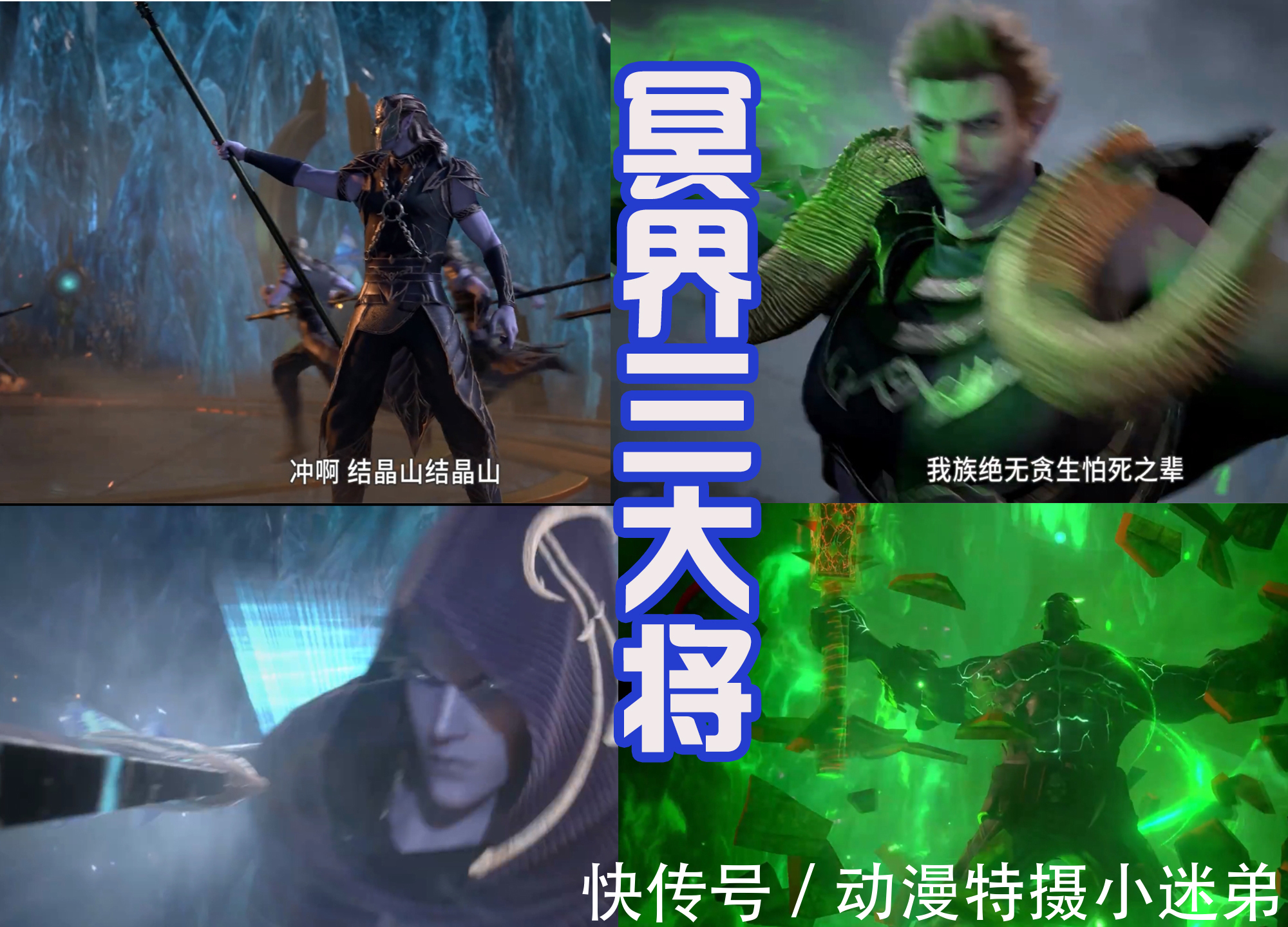 神族|《武庚纪》第四季定档!冥族元帅陨落,武庚和子羽联手挑战黑龙天