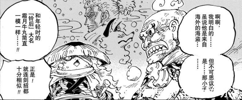 霜月|海贼王：从普通人到刀神后代，索隆身世揭晓引发的血统论吐槽