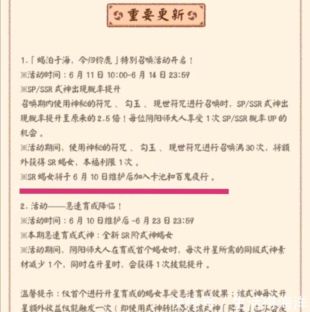 式神|阴阳师熟悉的“骗抽”又来了，千万别上头，搭配金币大作战更香！