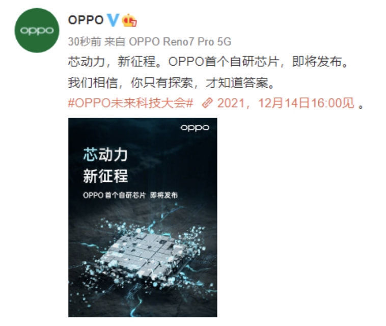 神经网络处理器|OPPO官宣新款折叠屏！还有自研芯片和可伸缩新机