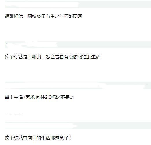 城市版《向往》路透曝光,宋丹丹來還好,沒想到這位大佬也要來