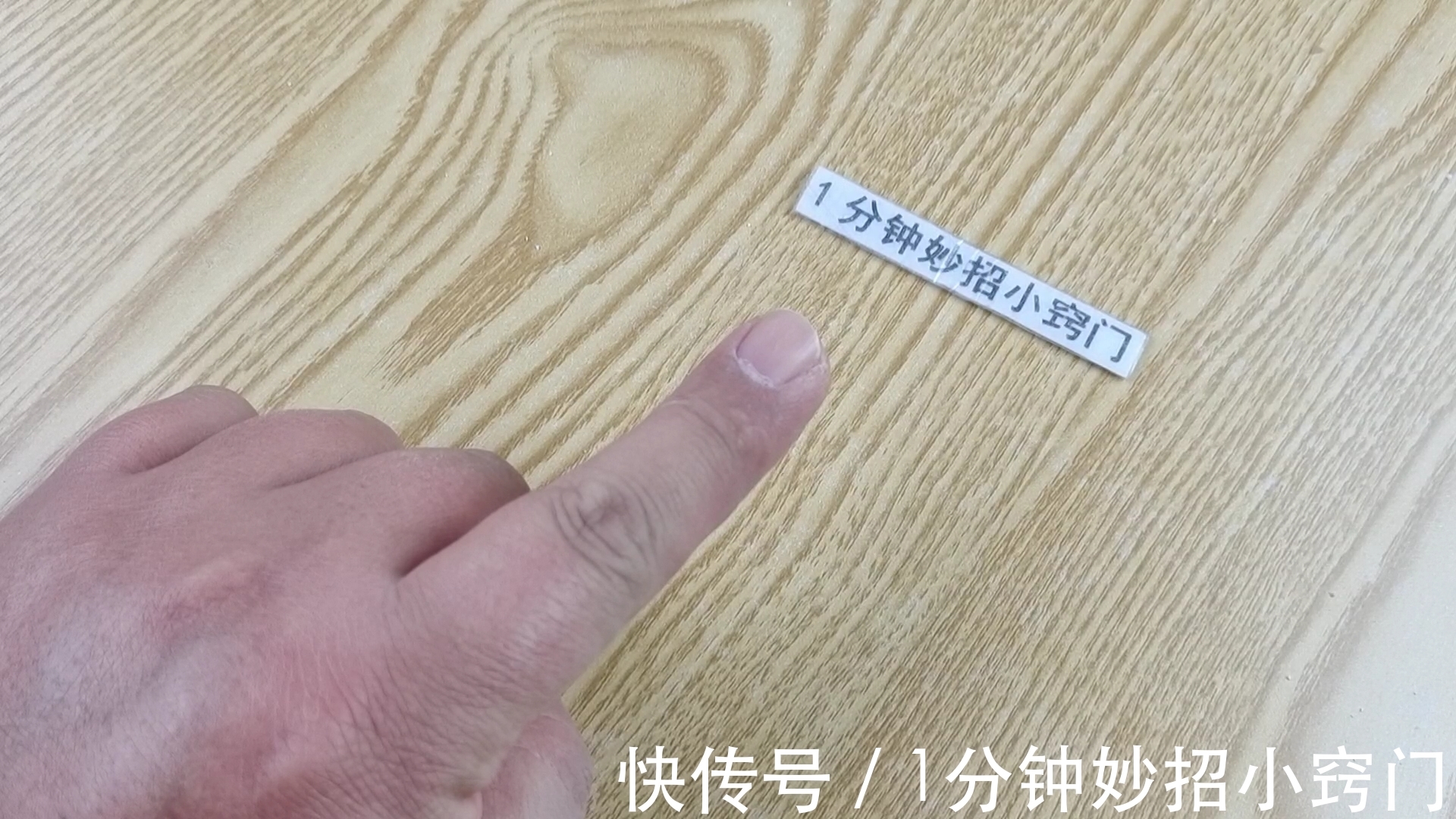 妙招|指甲长进肉里真痛苦，教你个妙招，只需在家花几毛钱就能解决烦恼